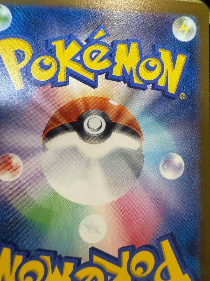 メガゲンガーex SAR ポケモンカードゲーム　MEGAドリームex