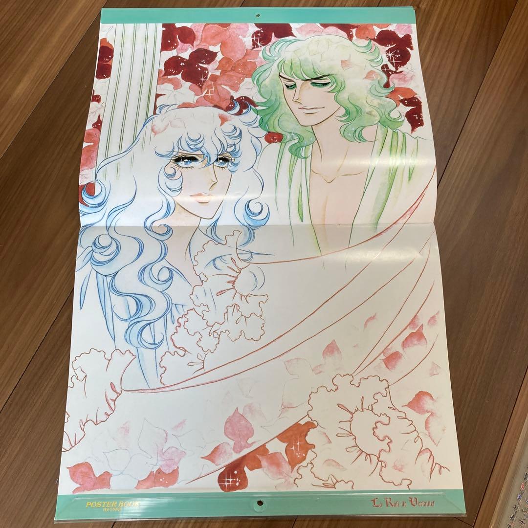 ベルサイユのばら　ポスターブック