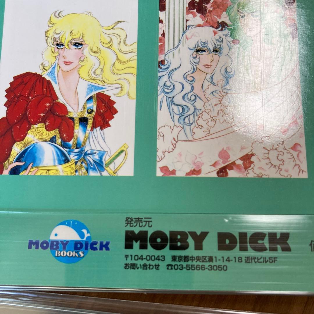 ベルサイユのばら　ポスターブック