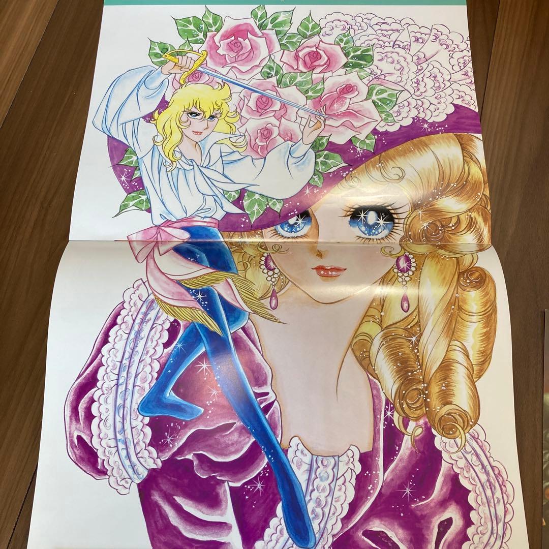 ベルサイユのばら　ポスターブック