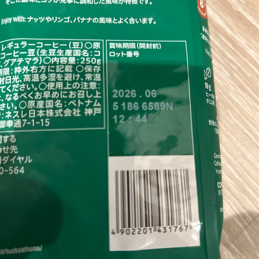 STARBUCKS HOUSE BLEND 250g 10個