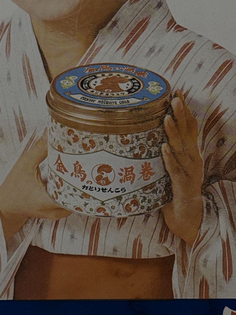 当時物 美空ひばり 金鳥 琺瑯 看板 ホーロー