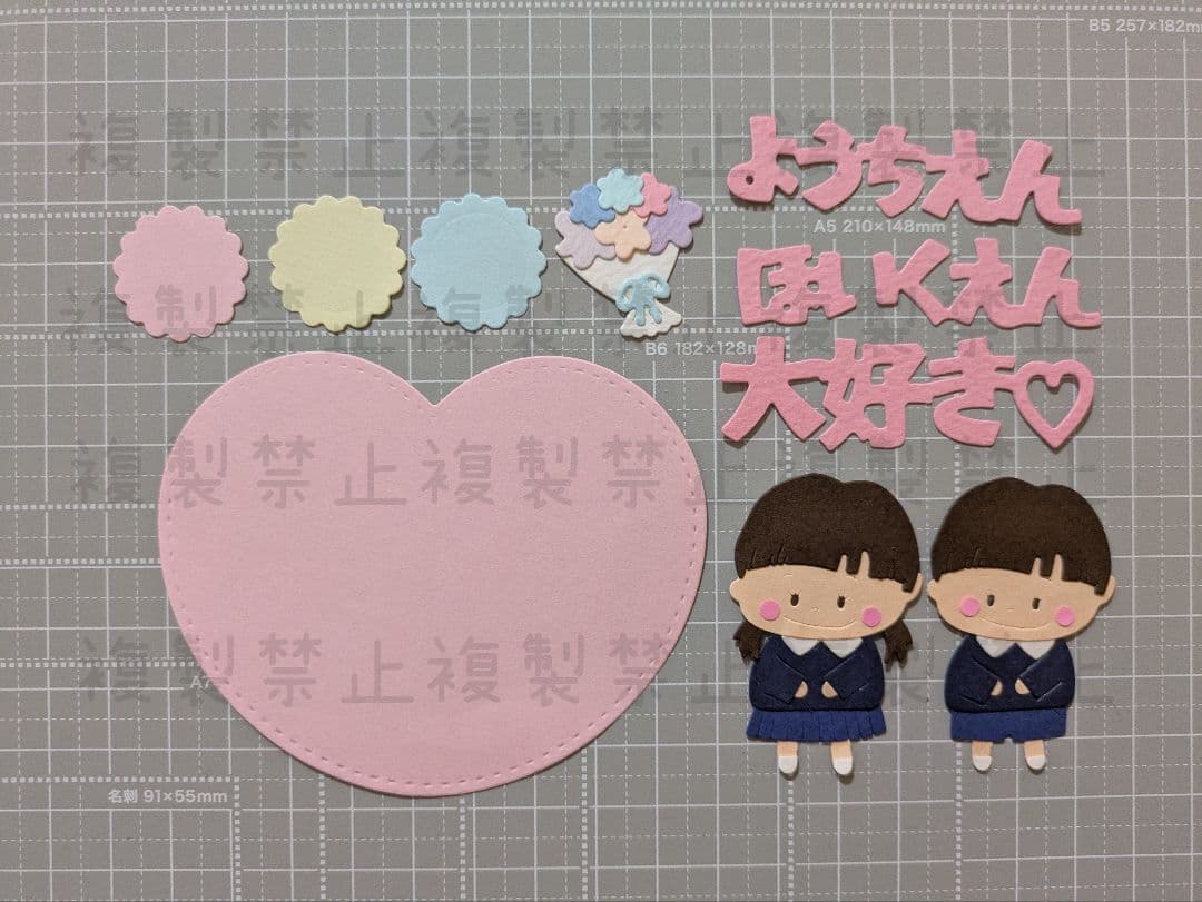 卒園　園児セットA　￥750