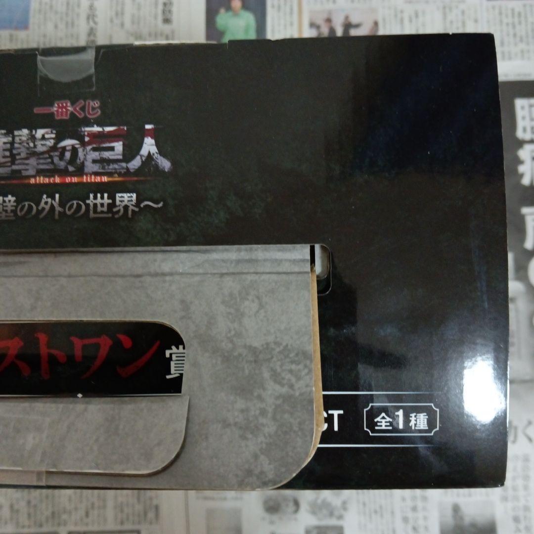 一番くじ　進撃の巨人 エレン（巨人）巨大樹の森　決戦ver. ラストワン賞