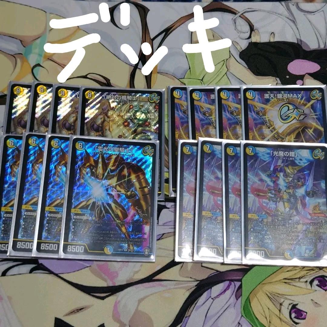 青白ギャラクシールド ジョー星ギャラクシールド デュエマ デッキ