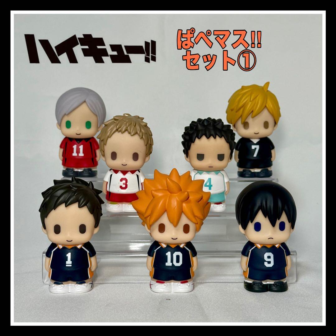 《ハイキュー‼︎ ぱぺマス‼︎》セット①