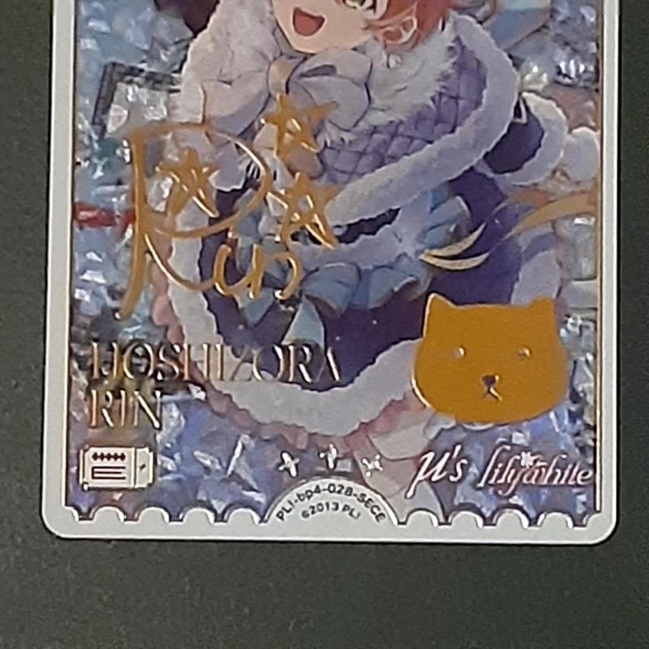 ラブライブ！ 星空凛 　SECE　サイン　ラブカ　カードゲーム