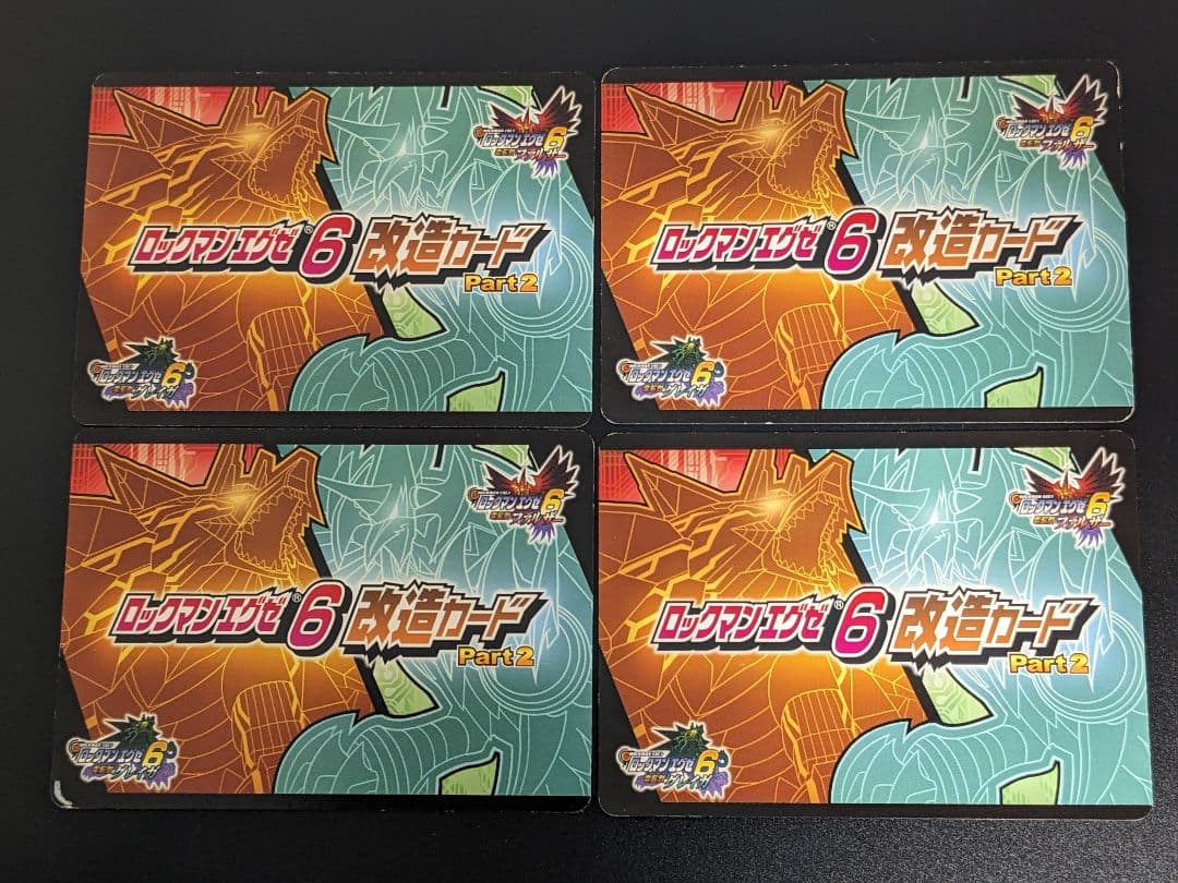 『改造カードセット』ロックマンエグゼ6 電脳獣 グレイガ/ファルザー