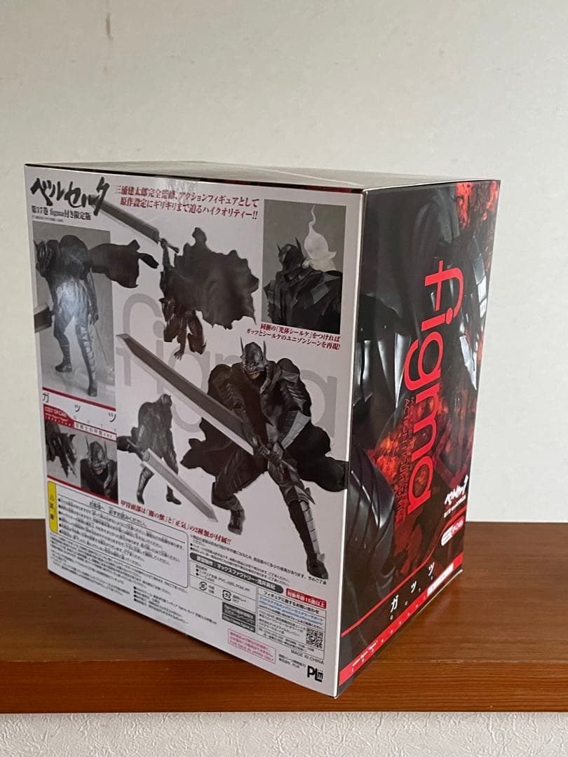 新品ベルセルク37巻 figma付き 限定版(ガッツ狂戦士の甲冑)