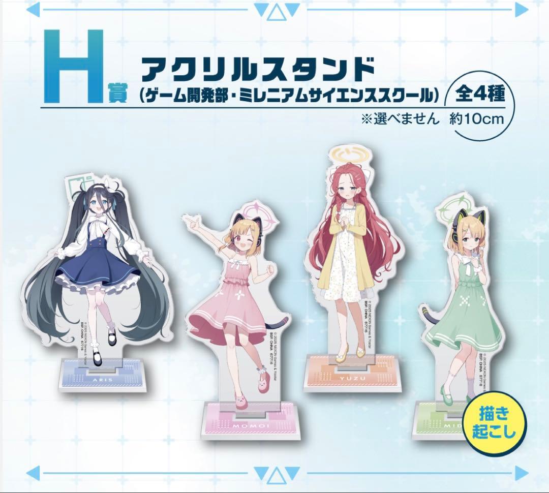 【匿名配送】一番くじ ブルーアーカイブ vol.2 17点 セット