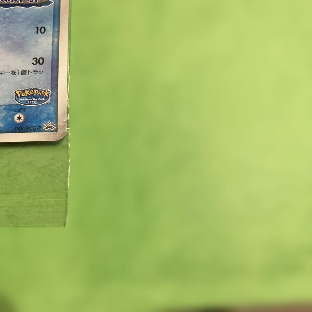 ポケパークのミズゴロウ プロモ　ミズゴロウのスプラッシュアドベンチャー　PCG