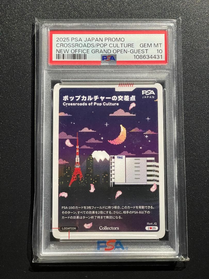 PSA10 2025 PSA JAPAN PROMO トレーディングカード