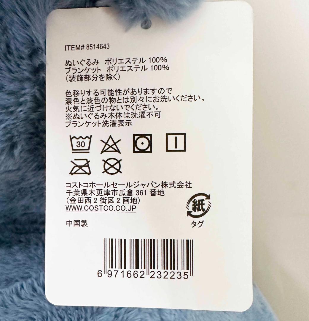 つっきー ★ スティッチ 特大 ぬいぐるみ コストコ ※ブランケットなし
