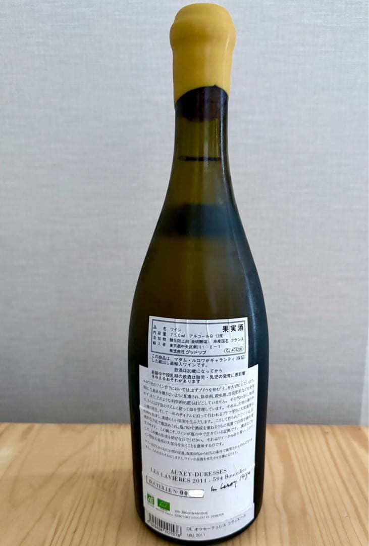 貴重　ルロワ　2011 オクセー デュレス レ ラヴィエール