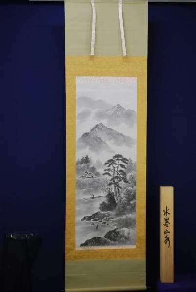 真作/青障/山家漁舟図/桐共箱付/布袋屋掛軸HD-70