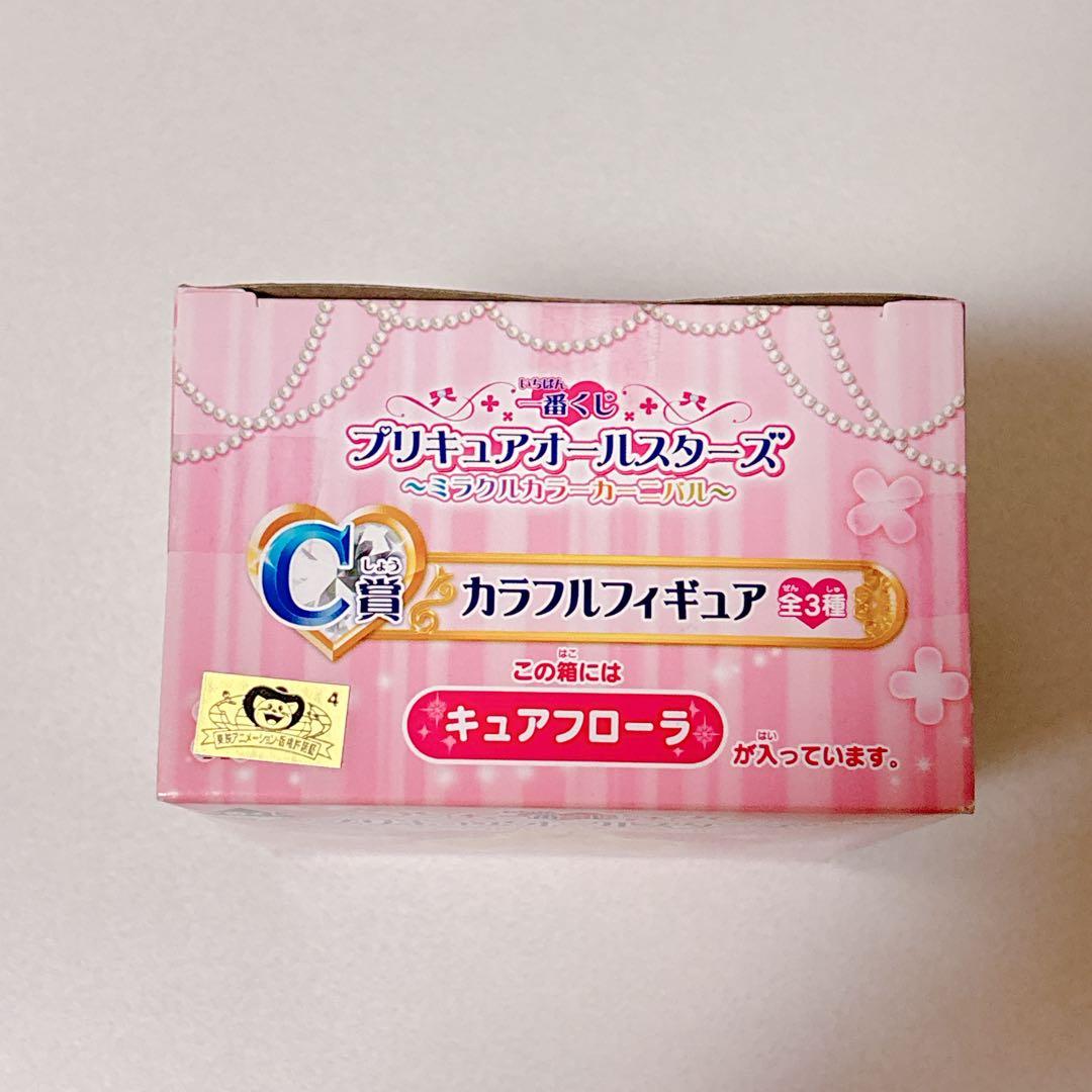 Go!プリンセスプリキュア 一番くじ 限定 カラフルフィギュア フローラ はるか