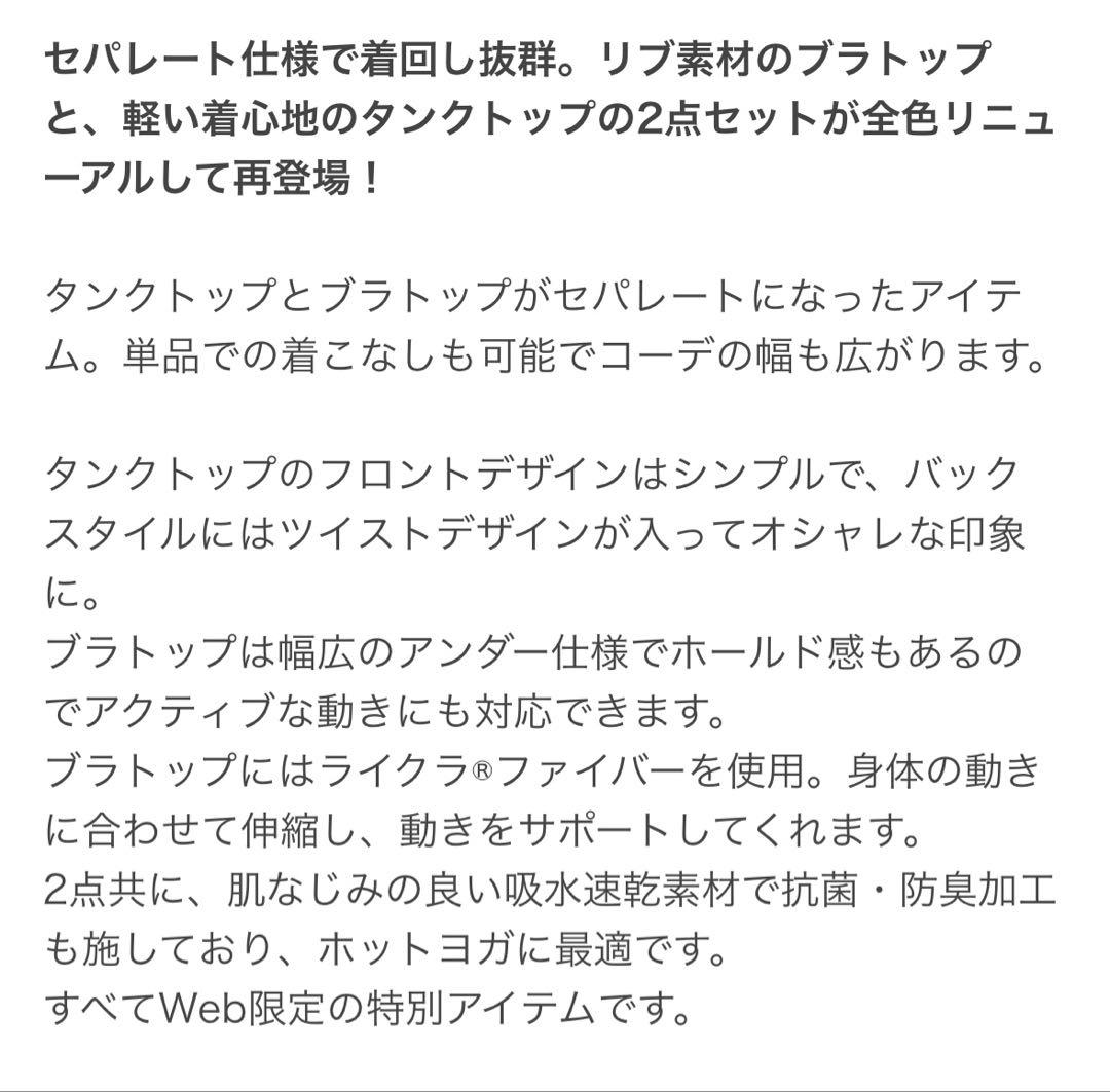 SUKALA ヨガウェア　LL