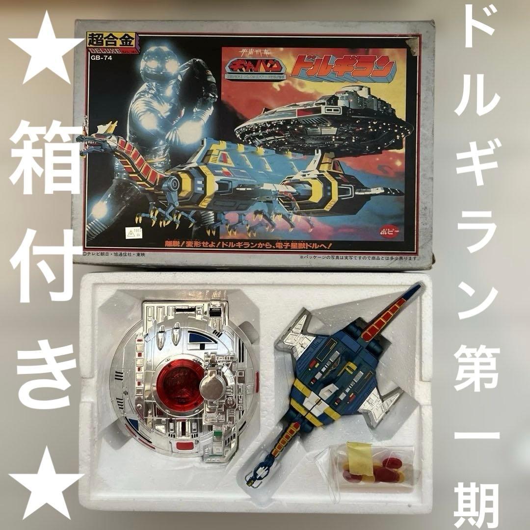 箱付き　【宇宙刑事ギャバン ドルギラン】第１期(透明シール) ポピー