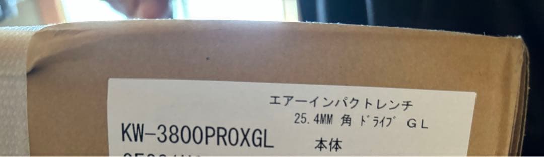 メンテナンス KW-3800proXGL