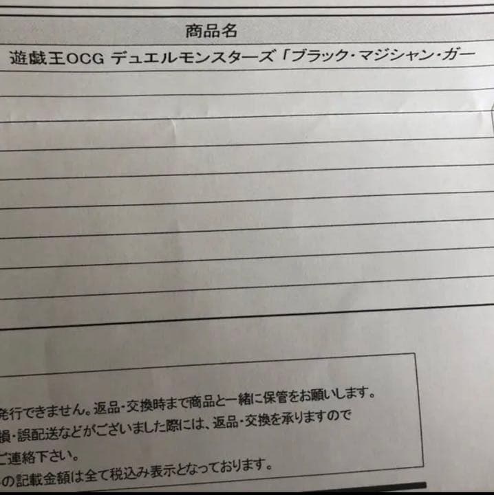 遊戯王 ブラックマジシャンガール ステンレス