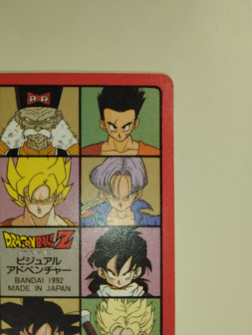 カードダス Dragon Ball Z Seriesビジュアルアドベンチャー