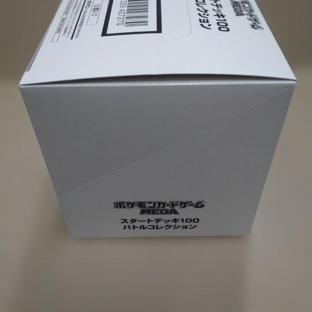 ポケモンカードMEGA スタートデッキ100 バトルコレクション10個 未開封品