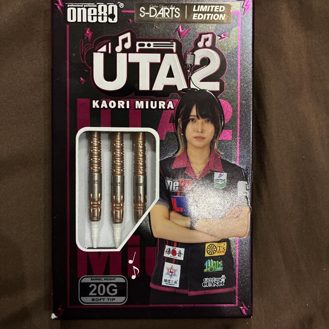 【one80】 UTA ver.2 三浦歌織モデル 20g エスダーツ限定版