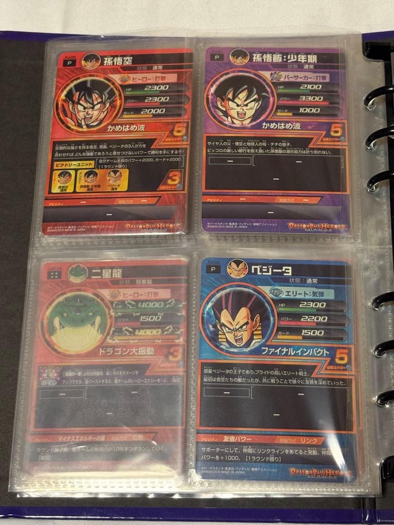 【最終価格 】ドラゴンボールヒーローズ まとめ売り