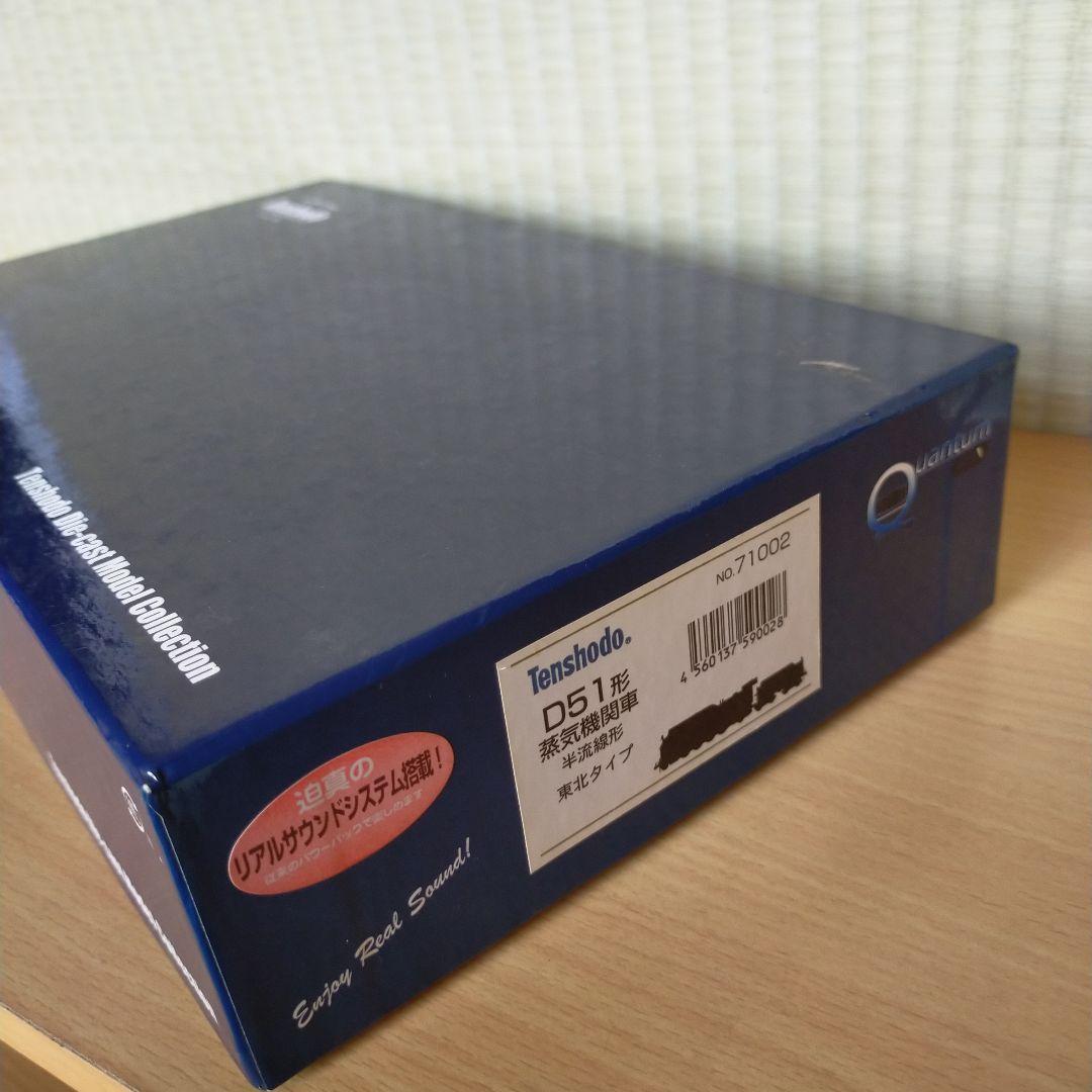 天賞堂 D51形 鉄道模型　HOゲージ コントローラー付き