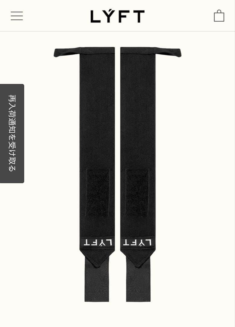 ウエイトトレーニング LYFT LOGO WRIST WRAP BLACK