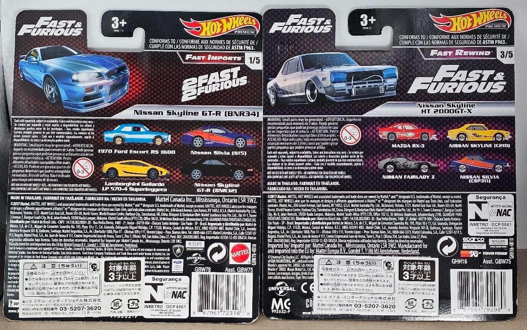 ホットウィール、ワイルド・スピード、スカイラインセット（R34、ハコスカ）