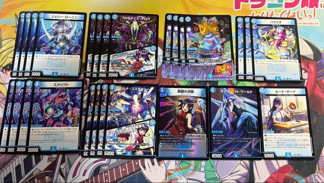 【最終値下げ】水単 青単 サイバー デッキ スリーブ・調整パーツ付き