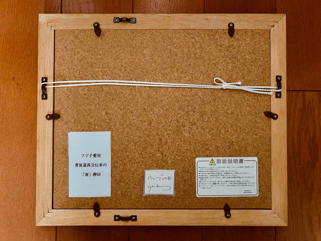 フジコ・ヘミング　絵画　スウェーデンの歌