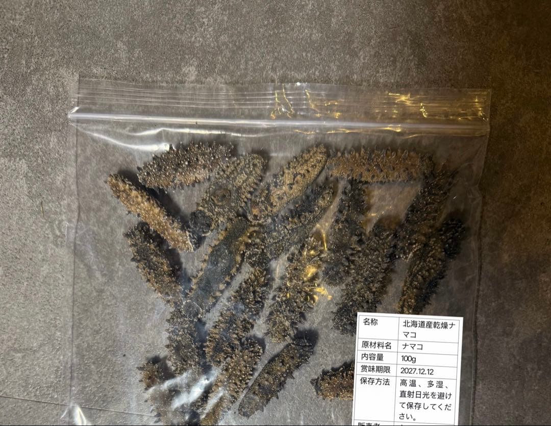 北海道産　乾燥海鼠ナマコ B品 訳あり品 100g