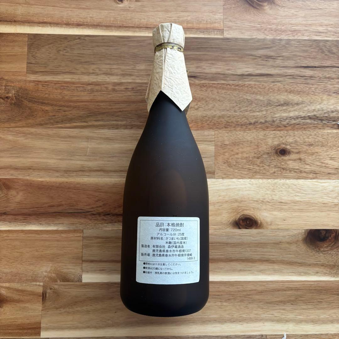 未開封 森伊蔵 焼酎