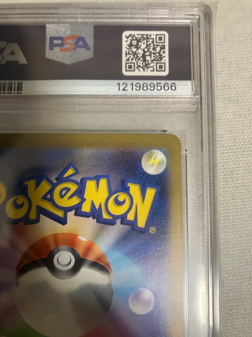 マスターボールミラー　ピカチュウ　PSA10