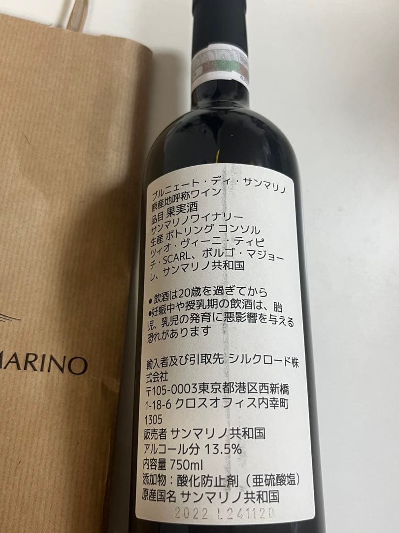 大阪関西万博　サンマリノ共和国　ワイン　EXPO 2025 OSAKA ラベル