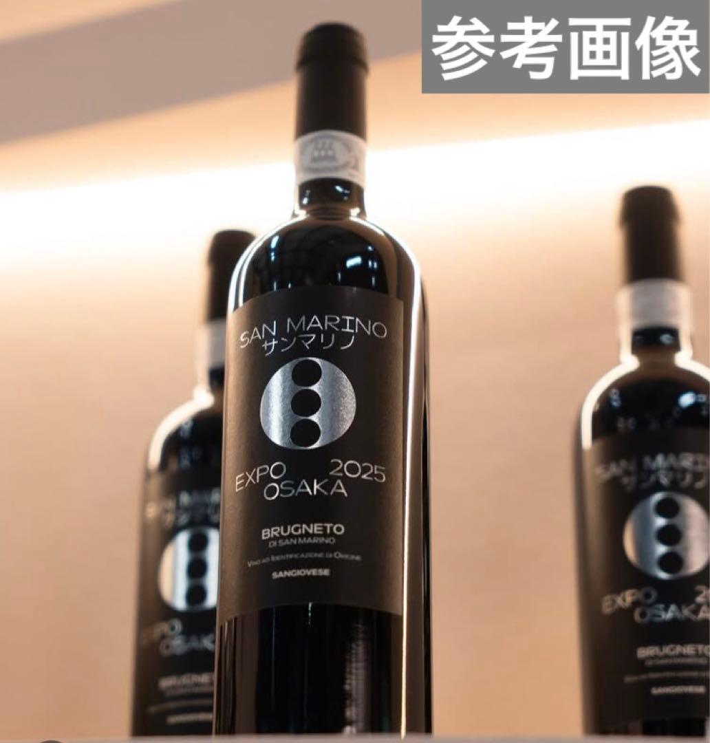 大阪関西万博　サンマリノ共和国　ワイン　EXPO 2025 OSAKA ラベル