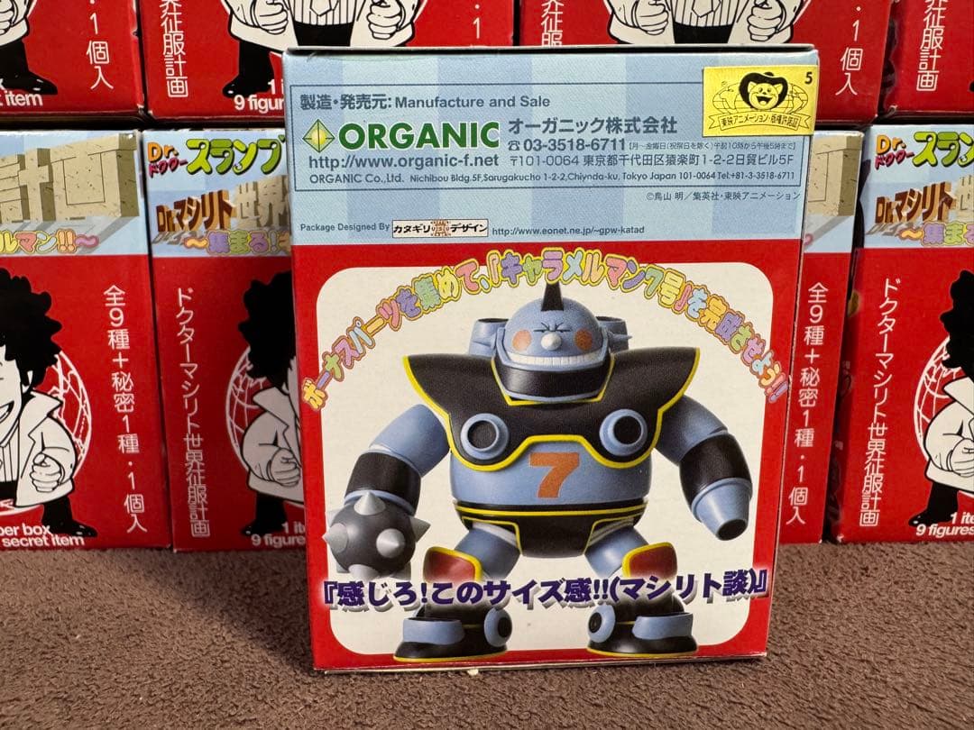 新品 アラレちゃん Dr.マシリト世界征服計画 コンプリート セット 送料込み