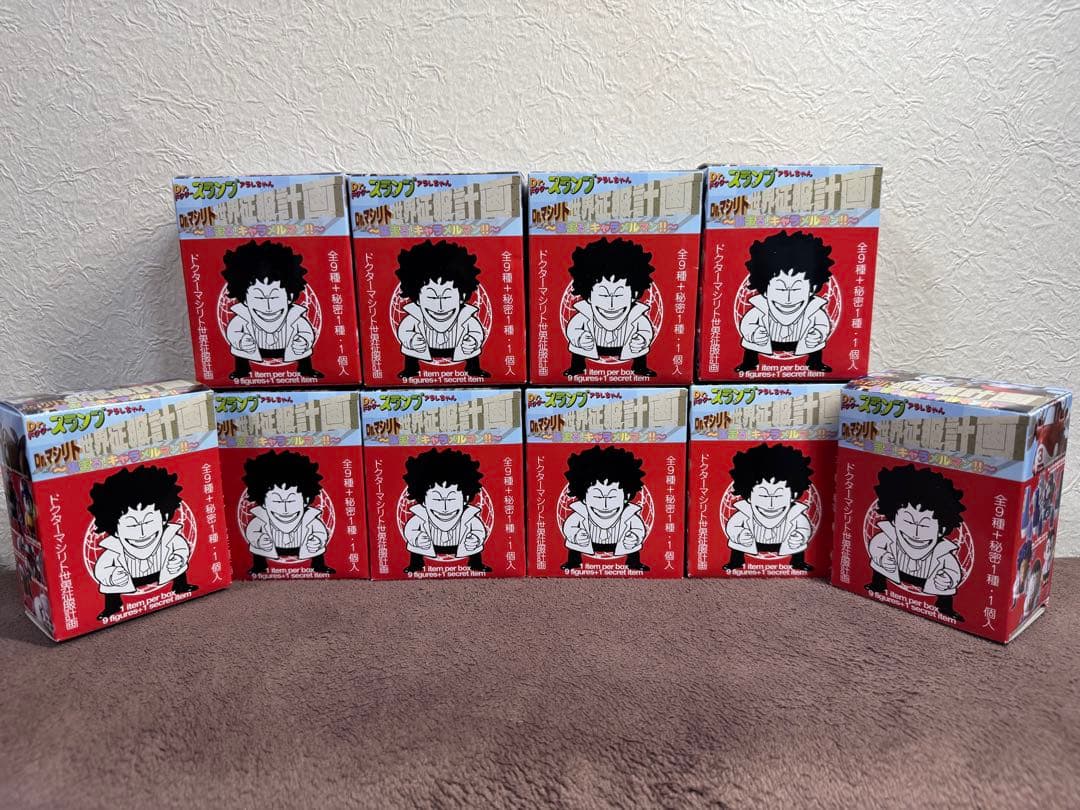 新品 アラレちゃん Dr.マシリト世界征服計画 コンプリート セット 送料込み