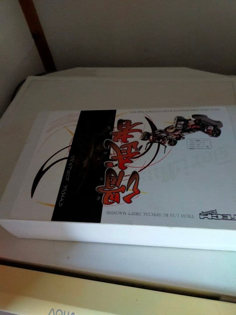 ドリフトハイエンド