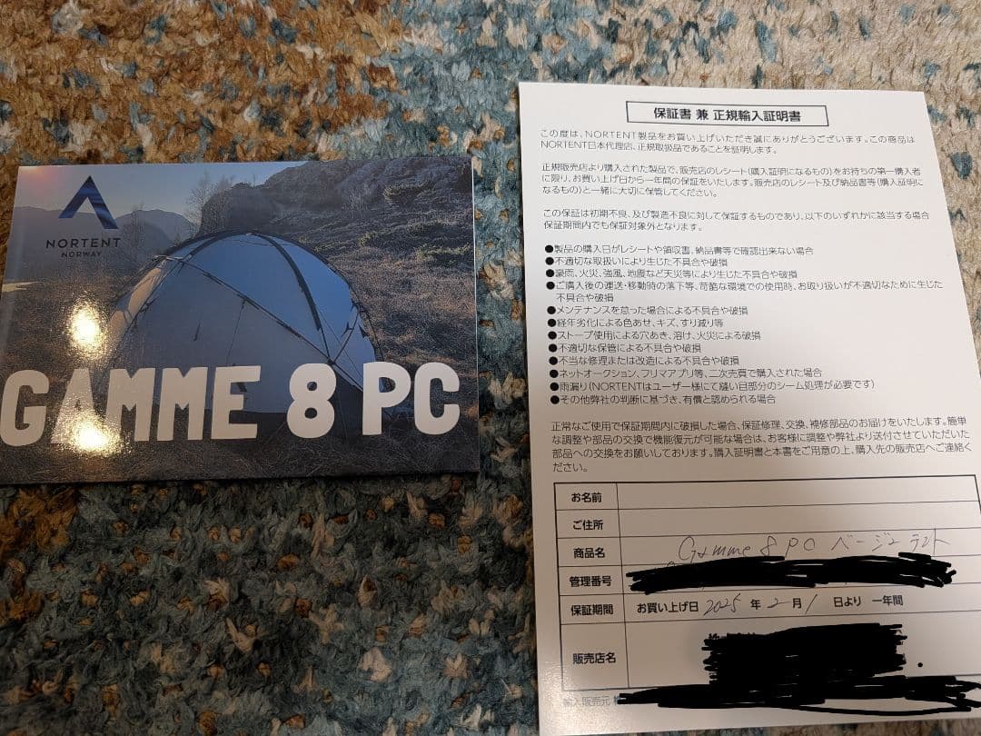 NORTENT Gamme 8 PC/ノルテント ギャム8 PC