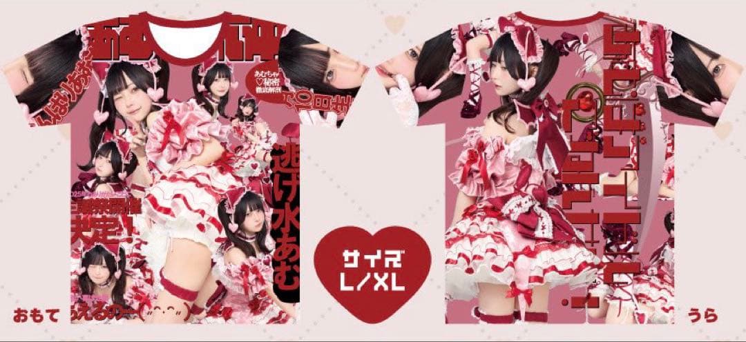 逃げ水あむ 生誕Tシャツ XL あむはアイドル5ねんせい！みんなまとめてあむ心中