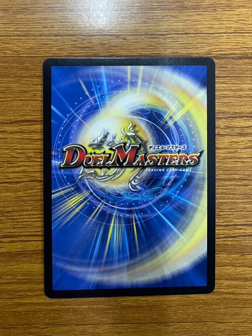 デュエマ　水上第九院シャコガイル　a