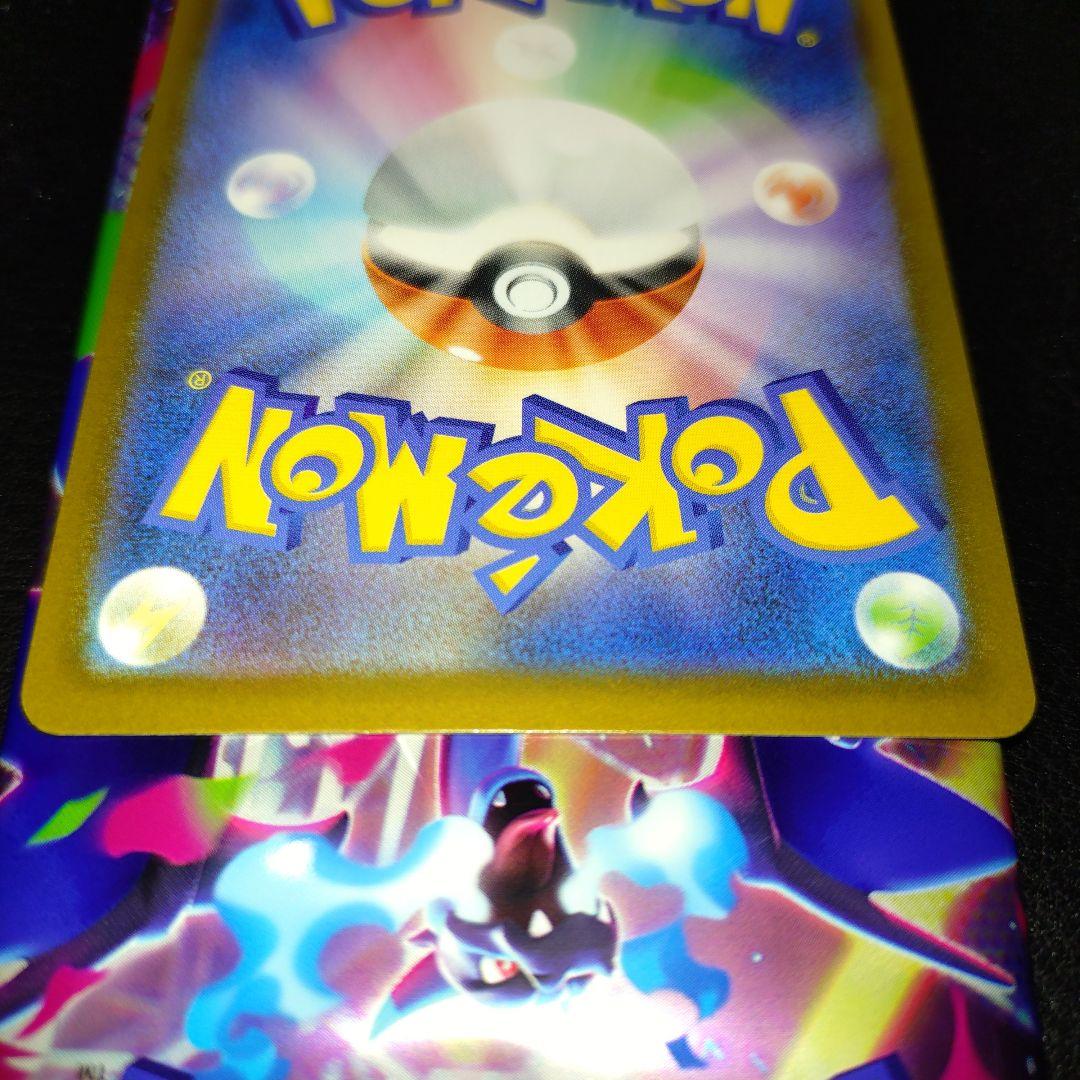 メガリザードンXex　MUR