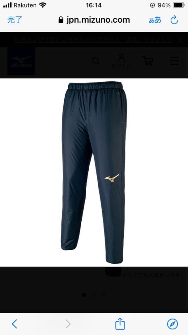 ミズノ　ウォーマーシャツ[ユニセックス] 上下セット