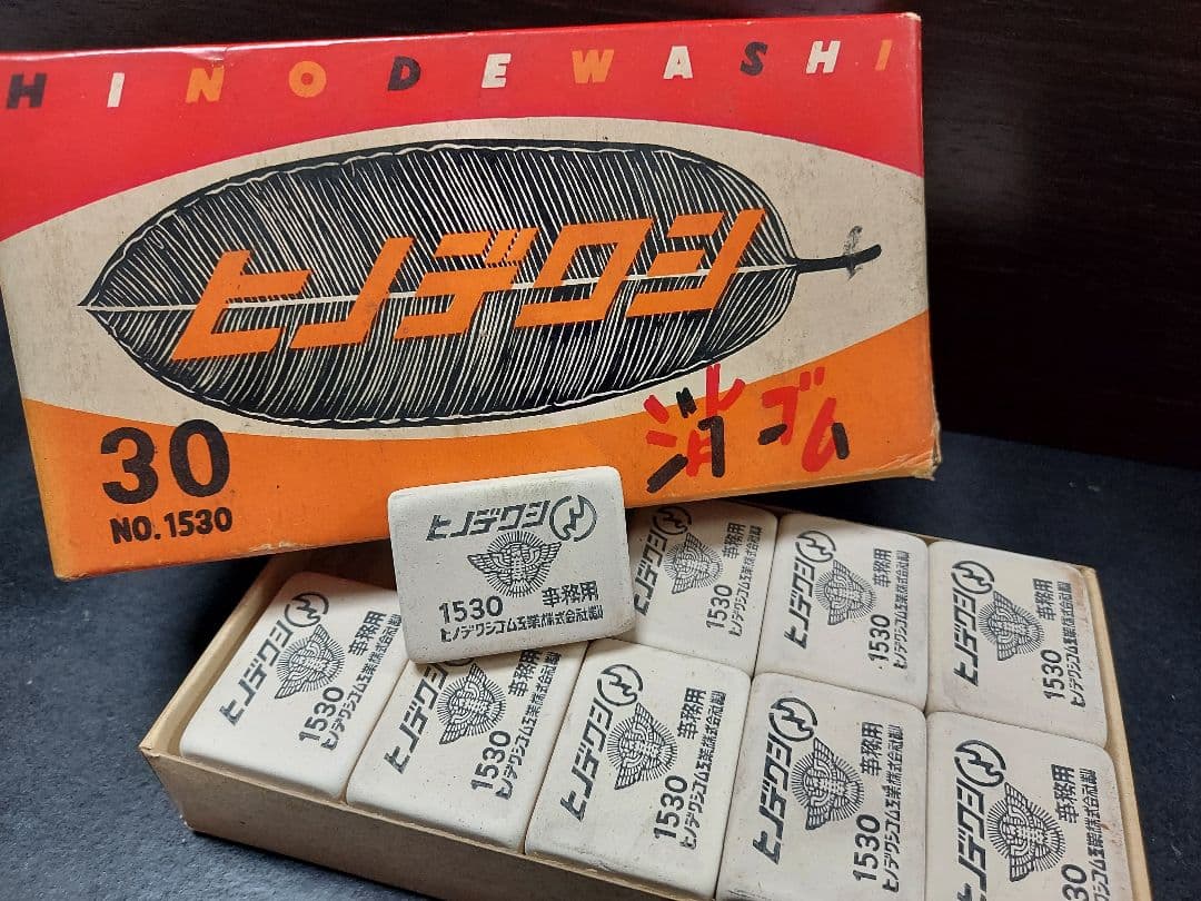 レトロ消しゴム、昭和レトロ、廃盤文具、日本文具、ビンテージ、アンティーク