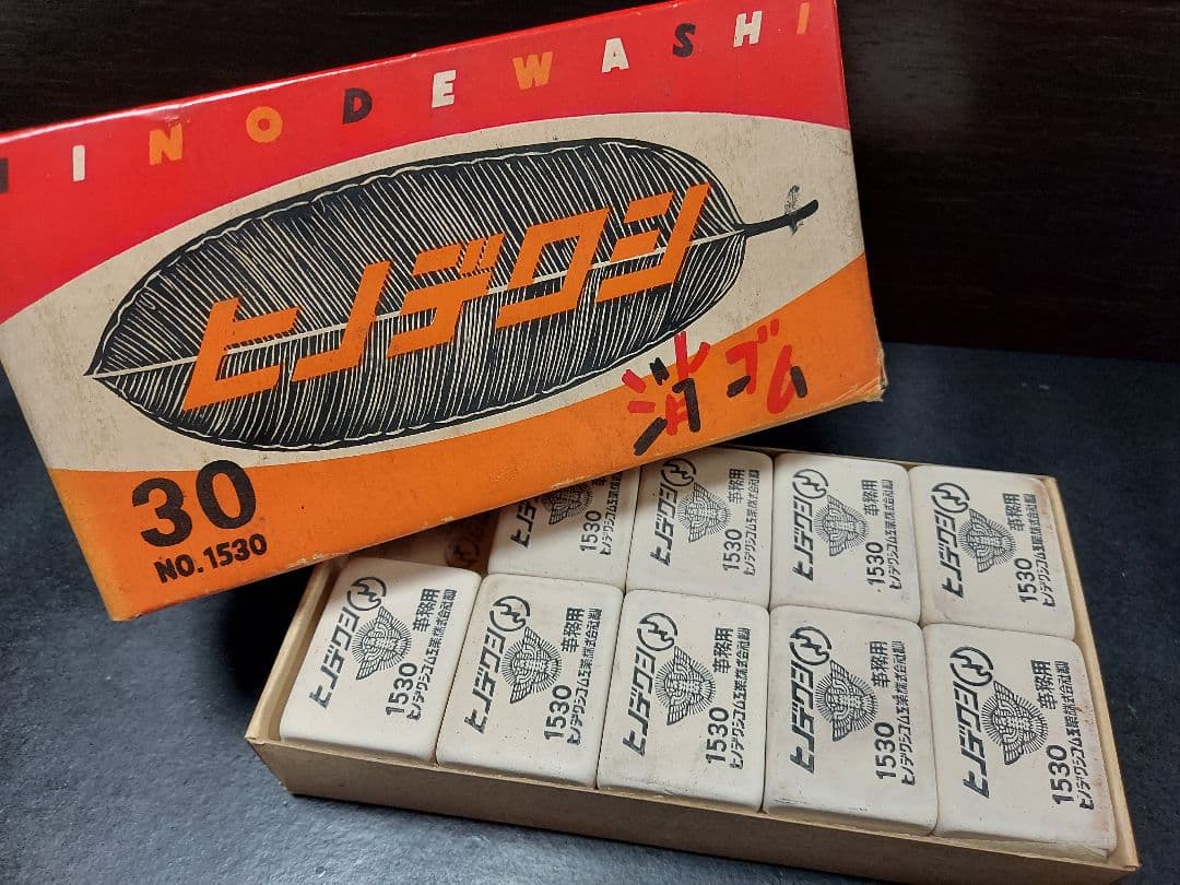 レトロ消しゴム、昭和レトロ、廃盤文具、日本文具、ビンテージ、アンティーク