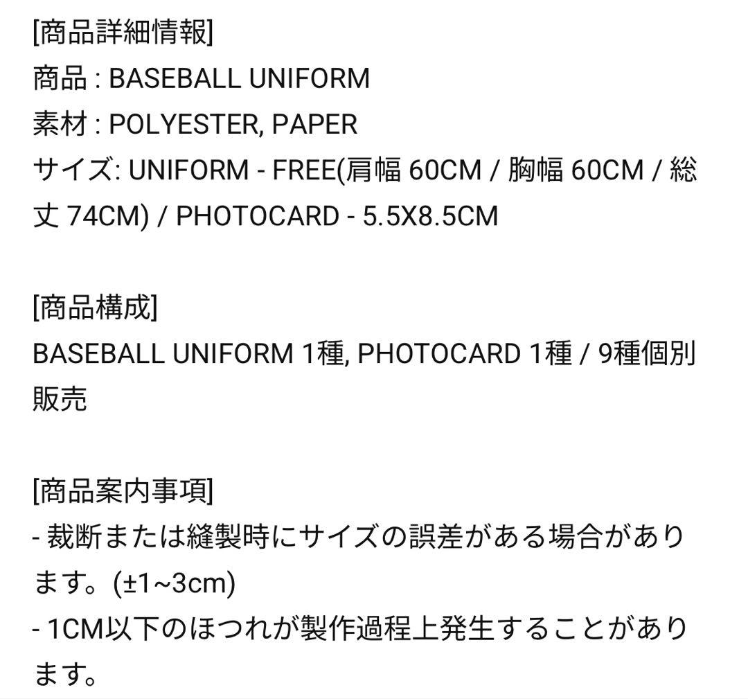 【美品】TWICE  9ROUND トレカ付きユニフォーム ナヨン