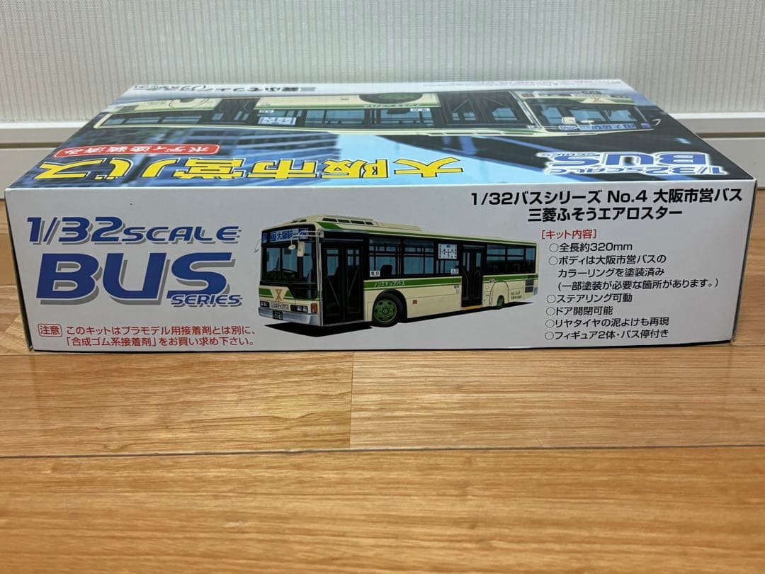 アオシマ 1/32 大阪市営バス 路線バス 三菱ふそうエアロスター ボディ塗装済